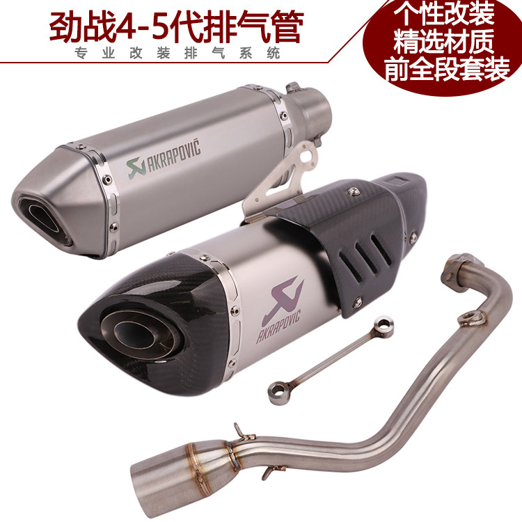 Applicable locomotive Taiwan Stiffness Warfare Four Generations Five Generations Stainless Steel Front Section Retrofitted Sky Scorpion Carbon Fiber Full Section Exhaust Pipe