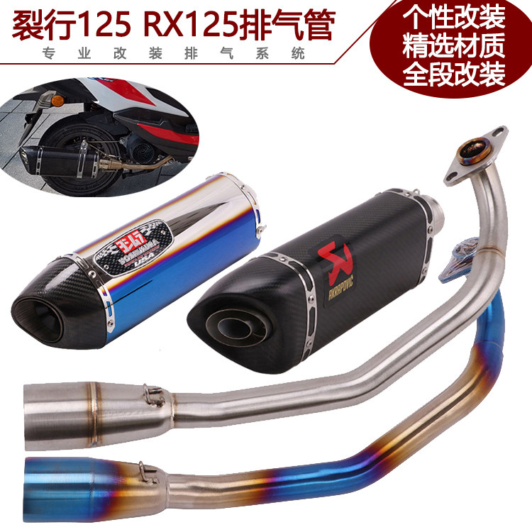 Applicable Ferris scooter Honda crack 125 front full section RX125 modified Scorpion village carbon fiber exhaust pipe