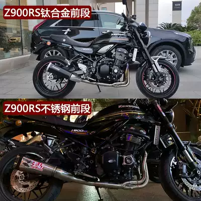 Suitable for retro car Kawasaki KAWASAKE Z900RS front section exhaust pipe NINJAZ900RS modified exhaust pipe