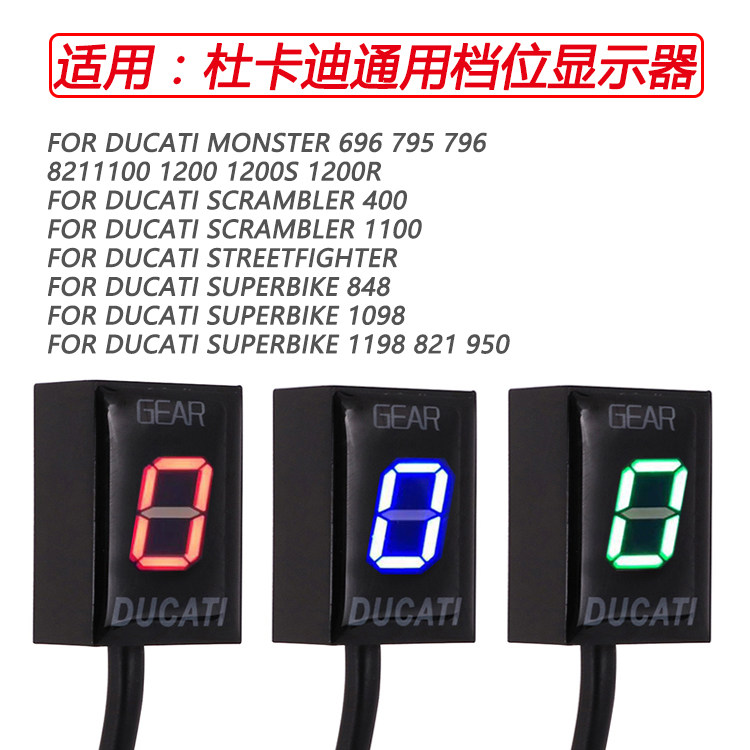 Suitable for locomotive Ducati1100 1200S R Scrambler 400 800 modified gear display