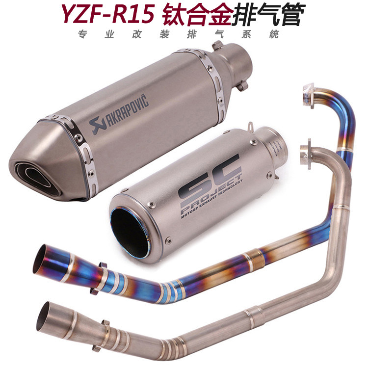 Applicable YZF-R15 titanium alloy front section exhaust R15V1V2 full section retrofit Scorpion SC locomotive exhaust pipe