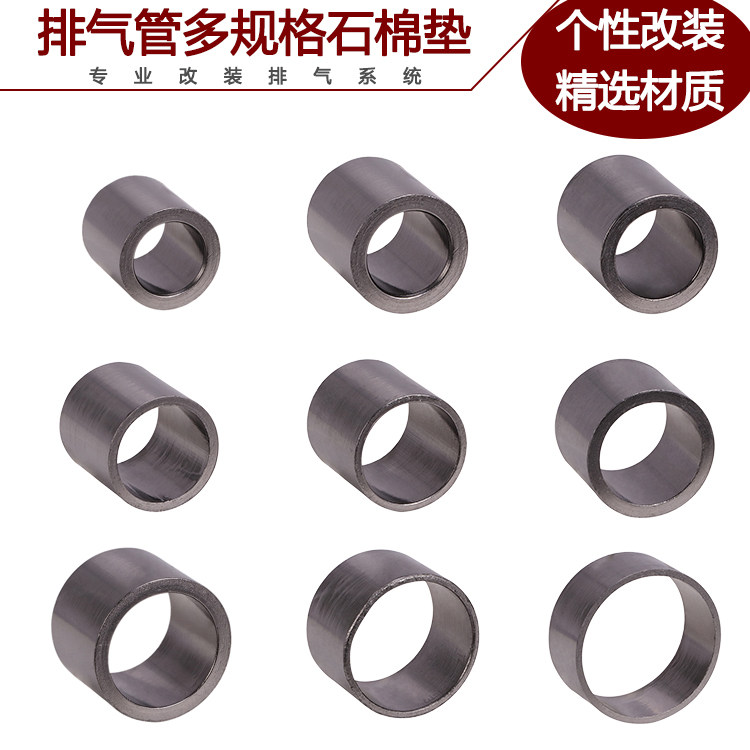 Applicable Locomotive Exhaust Pipe Asbestos Pad Retrofit Exhaust Pipe Silencers Graphite Pad Sealing Ring Retrofit Accessories