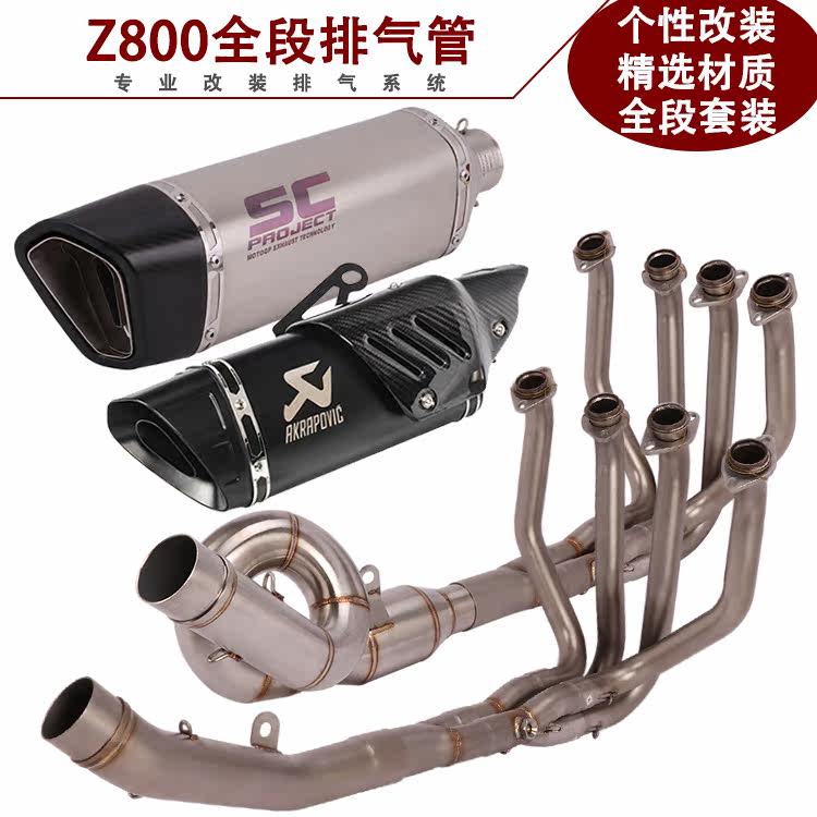 Applicable locomotive Z800 roundabout connecting tube Z800 modified Scorpion SC Yoshimura LV full-section exhaust pipe