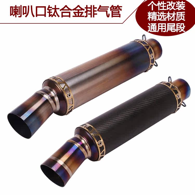 Suitable for locomotive Horizon 200 Ninja 350 Z800 Huanglong 300 R3 modified exhaust pipe fried street general