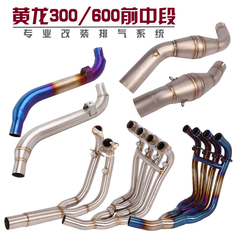 Applicable locomotive BJ300 BN600 front section modified Huanglong 300600 back pressure midsection titanium alloy exhaust pipe