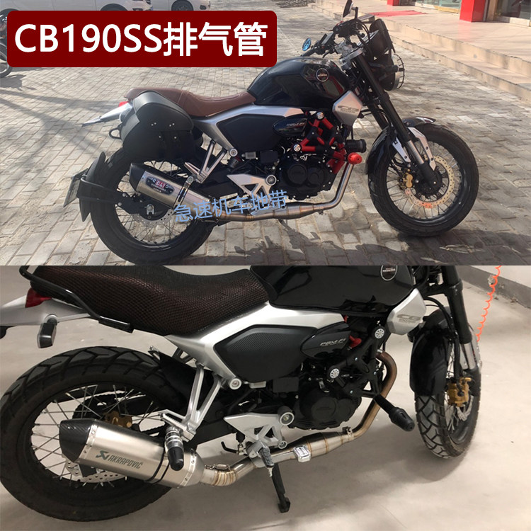 Application of the Esophagus CB190SS Locomotive Exhaust Pipe Retrofit CB190SS Full Duan Yoshimura SC Scorpio exhaust pipe