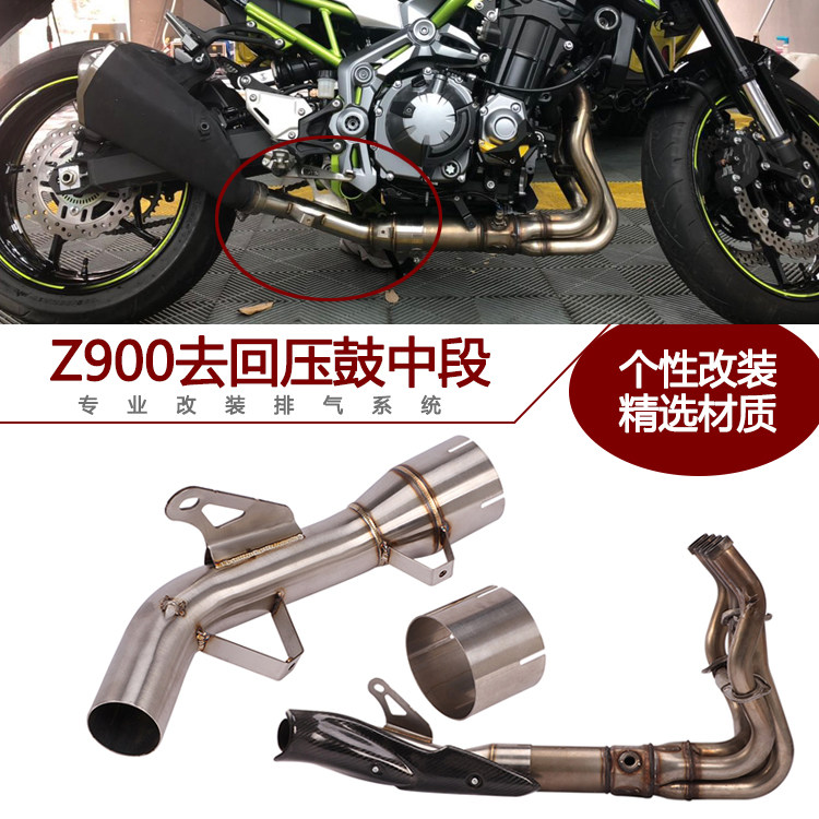Suitable for locomotive Kawasaki Z900 retrofit to drum midsection reserved RMBthree catalytic Z900 exhaust pipe transfer connector