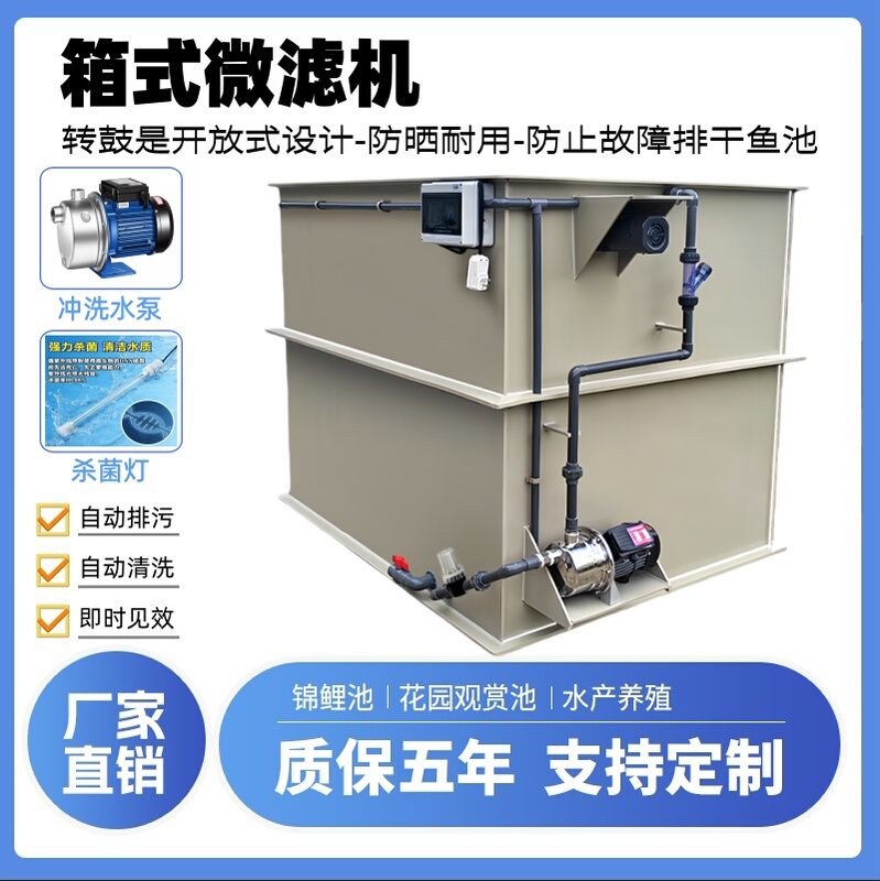 Aquaculture Fish Pond Rotary Drum Microfiltration Machine Fully Automatic Backwash Filtration System Fish Tank Water Circulation Cleaning Equipment Aquaculture Fish Pond Rotary Drum Microfiltration Machine Fully Automatic Backwash Filtration System Fish Tank Water Circulation Cleaning Equipment