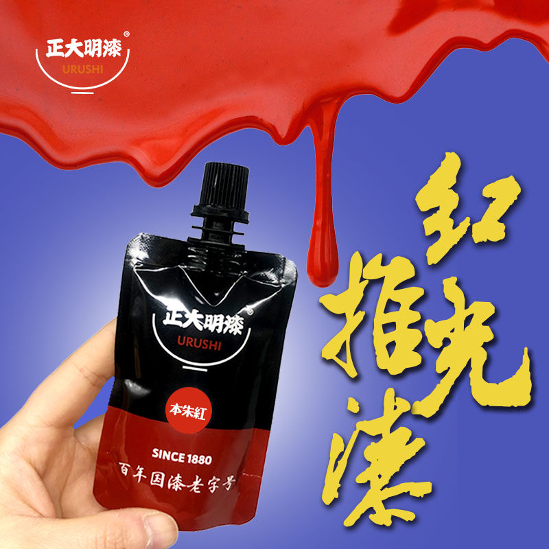 Zhengda Ming true color vermilion push light lacquerware lacquer art lacquer painting rhinoceros leather material cooked lacquer raw lacquer earth lacquer cinnabar red lacquer