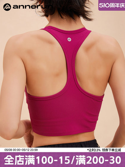 annerun工字运动背心女带胸垫外穿健身美背内衣聚拢瑜伽文胸上衣