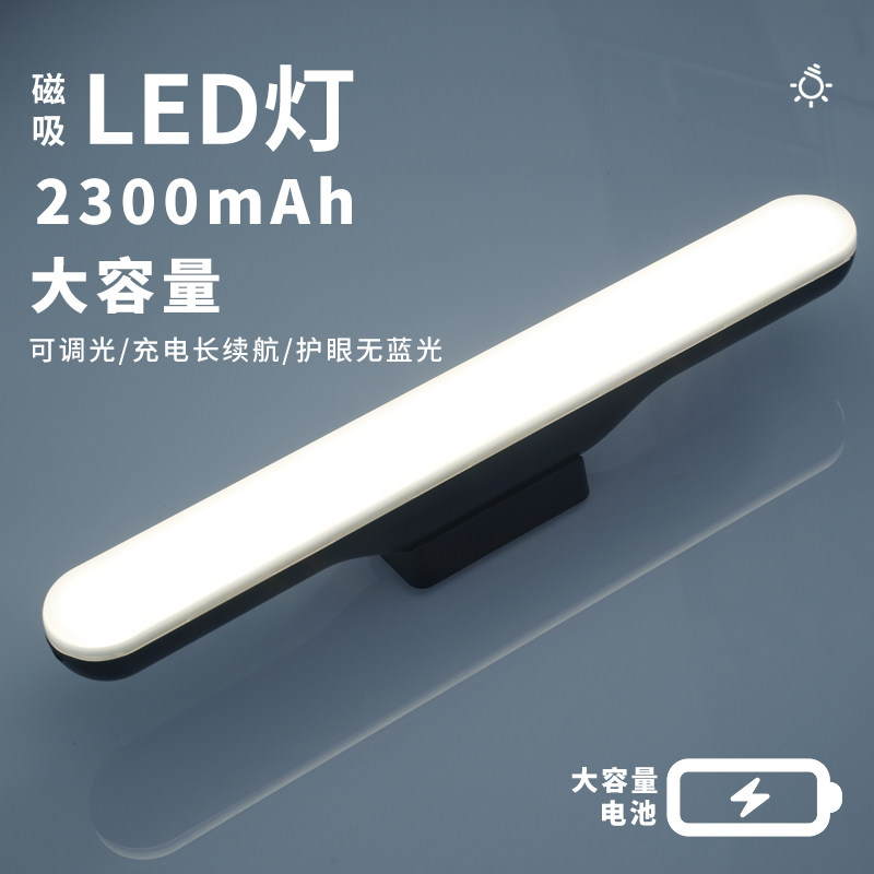 Dormitory Light Theorizer Cool Lights College Students Pipe Led Eye Table Light Sleeping Room Desk USB Magnetic Read Charge Dual-use