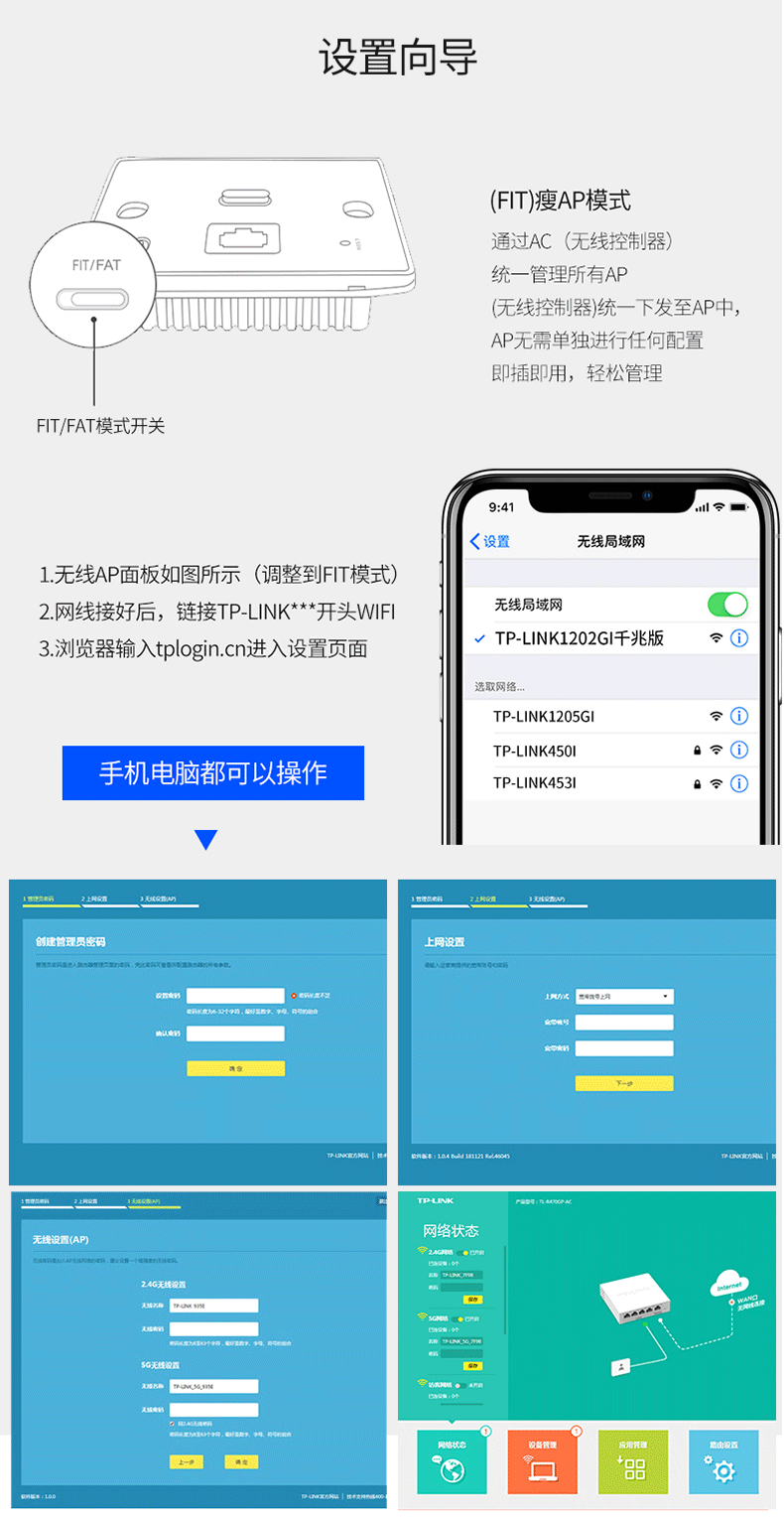 TP-Link86 Беспроводная AP_16.png