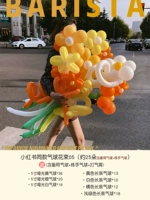 Воздушный шар, набор материалов, букет