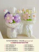 Воздушный шар, набор материалов, букет