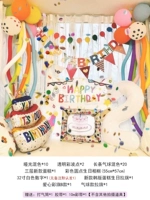 Тот же пакет на день рождения для xiaohongshu 06+32 дюйма белых номеров