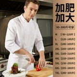 Добавьте жира и увеличьте размер рабочей одежды шеф-повара, дышащая, тонкая, с короткими рукавами, сделанная на заказ для кухни, большого размера, 300 фунтов, летняя для мужчин.