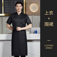 Черный водонепроницаемый фартук, короткий рукав, свободный крой