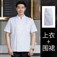 Белый фартук, короткий рукав, свободный крой