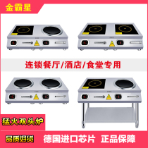 Commercial induction cooker double-head stove 3500W high-power plane concave double stove 5000W induction stove embedded