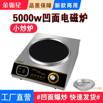 Commercial induction cooker 5000W concave high-power hotel canteen electric frying stove household intelligent 3500W induction cooker