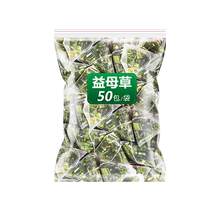 Motherwort Chinese herbal medicine fresh menstrual tea motherwort tea foot soak medicine pack menstrual conditioning auntfei 500g