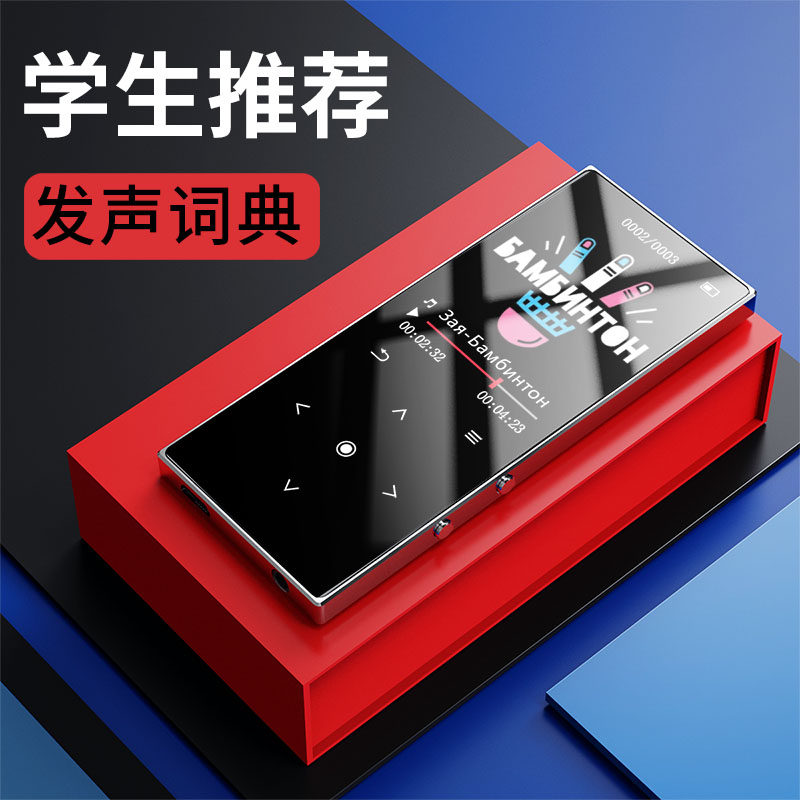 (Teacher recommended)Student mp3 walkman Student edition Bluetooth mp4 lossless music player Ultra-thin mp5 small portable voice recorder mp6 movie listening song reading novel artifact