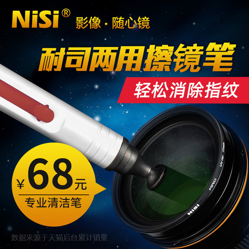 NiSi resistant lens pen micro single eye camera Anti-camera lens wiping mirror pen brush with fingerprint dust removal brush cleaning active carbon head swag pen maintenance supplies digital lens cleaning pen brush tool