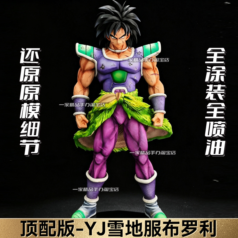 Dragon Ball Movie Broly Snow Suit Figure Yj Factory Gk Statue Desktop Case Decoration Boy's Birthday Gift Dragon Ball Movie Broly Snow Suit Figure Yj Factory Gk Statue Desktop Case Decoration Boy's Birthday Gift