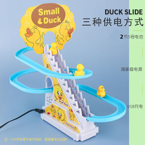 Net red duck climbing stairs track toy little yellow duck pig slide childrens educational toy vibrato with the same paragraph