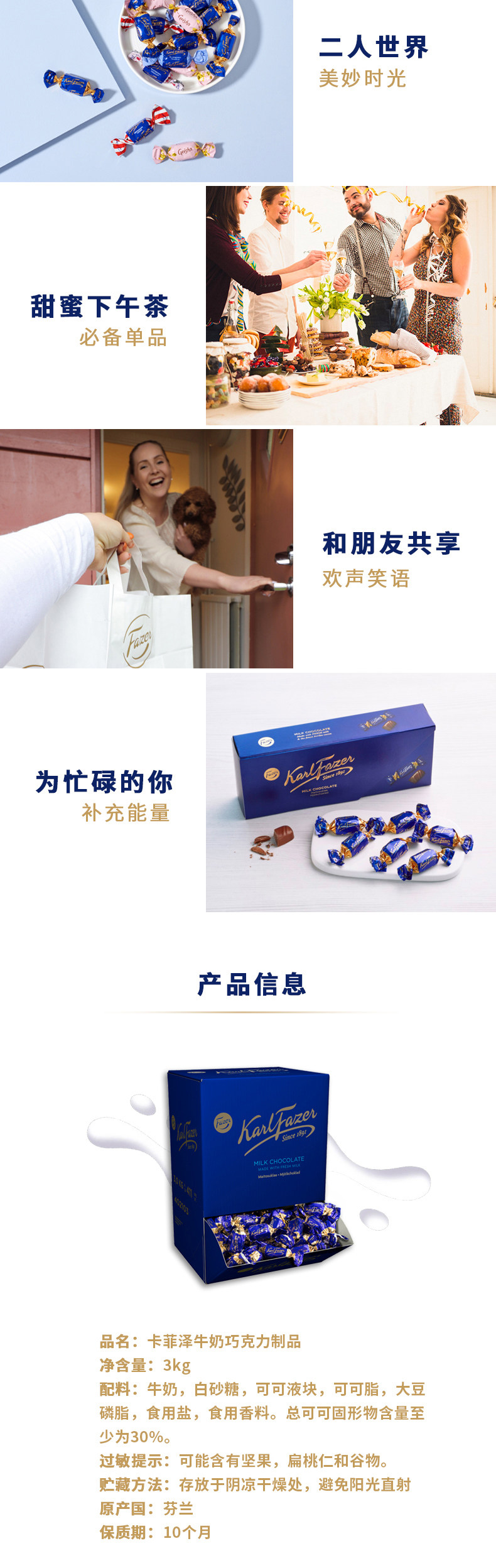 芬兰原装进口 Fazermint 菲泽 牛奶巧克力 20粒试吃装 图3