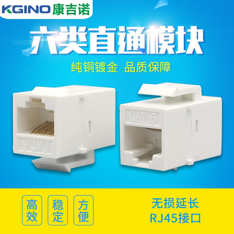 rj45 Internet Modules Six Type of Internet Direct-to-Module Computer Network Route Module Panel Alignment Shelf Modules