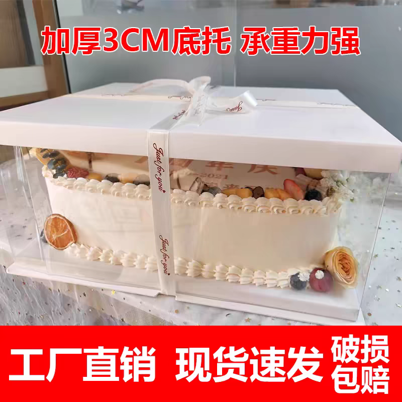 透明な大きなサイズの長方形のケーキボックスお祝いの誕生日パーティーのオープニングのお祝いの大きなサイズのケーキボックス