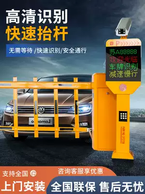 Jin Mingxu license plate recognition charging system All advertising fence machine railing lifting community parking lot landing rod