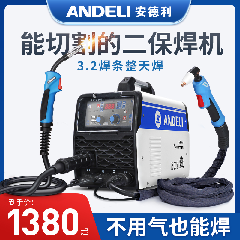 Andre airless welding machine plasma cutting machine without gas carbon dioxide gas protection machine multi-function cold welding