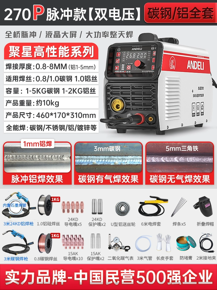 Andre gasless thứ cấp máy hàn tích hợp không có khí carbon dioxide che chắn máy hàn hộ gia đình nhỏ 220V máy cắt sticker máy cắt rãnh tường Máy cắt kim loại