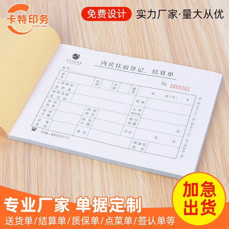 Delivery Bill Two Couplets Documents Receipt Printing Custom Point Menu Sales List Triple Ordering Contract Quad-link
