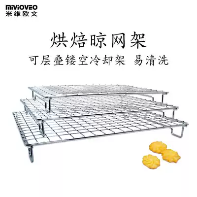Golden cooling net kitchen rack baking drying net cooling rack biscuit cake bread cooling rack not hanging net