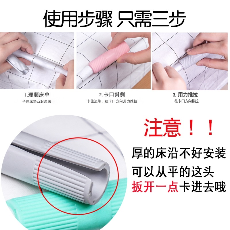 Silicone mat transparent subsection buckle student single side walking position bed linen holder No needle magnet transparent without mark