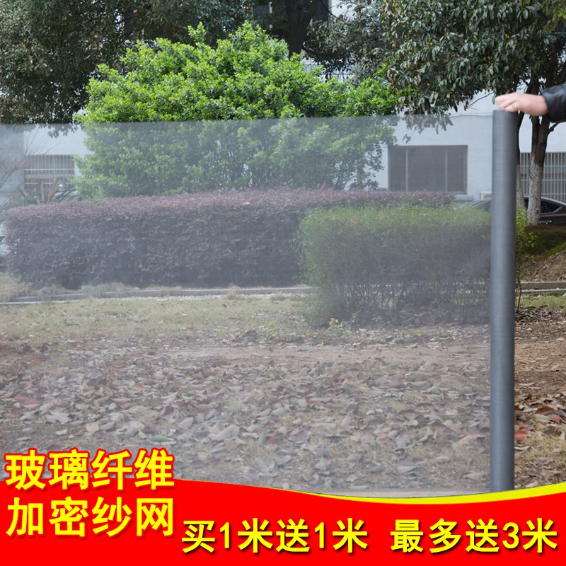 Single gauze mesh mesh anti-mosquito sand mesh encrypted screen screen screen fiber invisible simple sand window mesh self-mounted glass