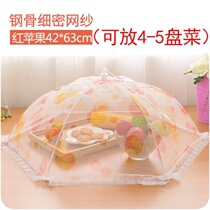 Table cover rice cover fly cover gauze cover mesh dustproof kitchen folding insect-proof large food dish soil