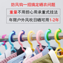 Hanger fixing buckle windproof outdoor clothes separation Clothes Clothes hanger buckle ring clothes hook outdoor non-slip plastic