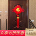 Xuanguan năm mới từ hôn Trung Quốc cặp TV tường treo cửa phòng ngủ tường dài phong cách treo. 