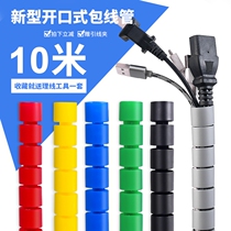 Wrap tape winding tube storage tube bundled network cable outdoor monitoring harness protective sleeve cable wire