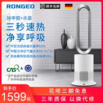 Germany Rongzhi household air purification in addition to formaldehyde positive and negative ions sterilization odor PM2 5 kill pneumonia virus