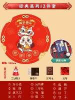 Умная и умная красная ткань +12 штук +4 подарков