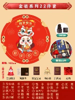 Умная и умная красная ткань +22 куска золота +6 подарков