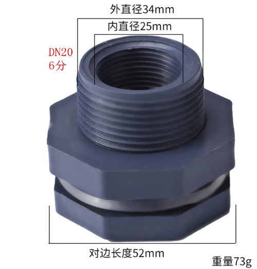 Thread cans 1 inch - 4 inch water tank water tower connector PE accessories interface inside and outside wire plastic 6 cylinder PVC fish tank