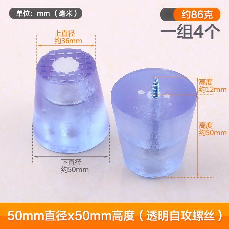 Rubber sofa table mattress anti-slip transparent mattress furniture silicone leg foot table mat increased stool heightened