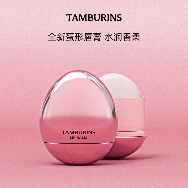 (new product first hair) TAMBURINS egg-shaped lipstick gift box fragrant moisturizing lip multi-fragrance type 5g portable loading-Taobao