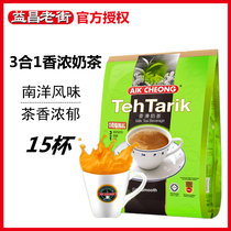Yichang Old Street Milk Tea Malaysia imported three-in-one instant fragrant smooth plain milk tea powder pull tea bag 600g